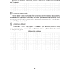 Физика. 9 класс. Рабочая тетрадь. Часть 1, Исаченкова Л. А., Горовая Н. Ф., Громыко Е. В., Захаревич Е. В., Аверсэв - 6