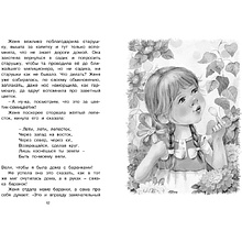 Книга "ЧЛУ. Цветик-семицветик", Катаев В. 
