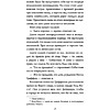 Книга "Бездушный принц", Софи Ларк - 8