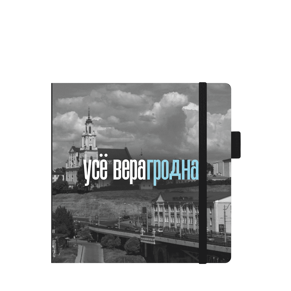 Скетчбук "Усё верагродна", 12х12 см, 140 г/м2, 80 листов, черный