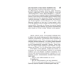 Книга "11/22/63", Стивен Кинг - 6