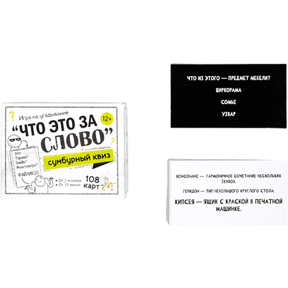 Игра настольная "Сумбурный квиз. Что это за слово" - 3
