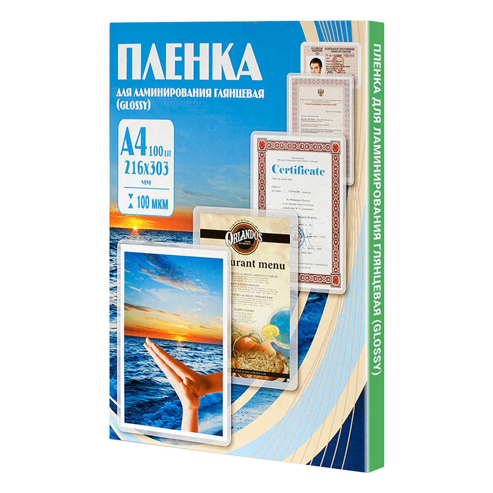Пленка для ламинации, А4, 100 мкм, 216х303, глянцевая, 100 штук