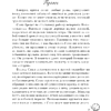 Книга "Это всегда был он", Алекс Хилл - 2