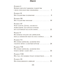 Книга "Уладар", Нікало Мак'явэлі