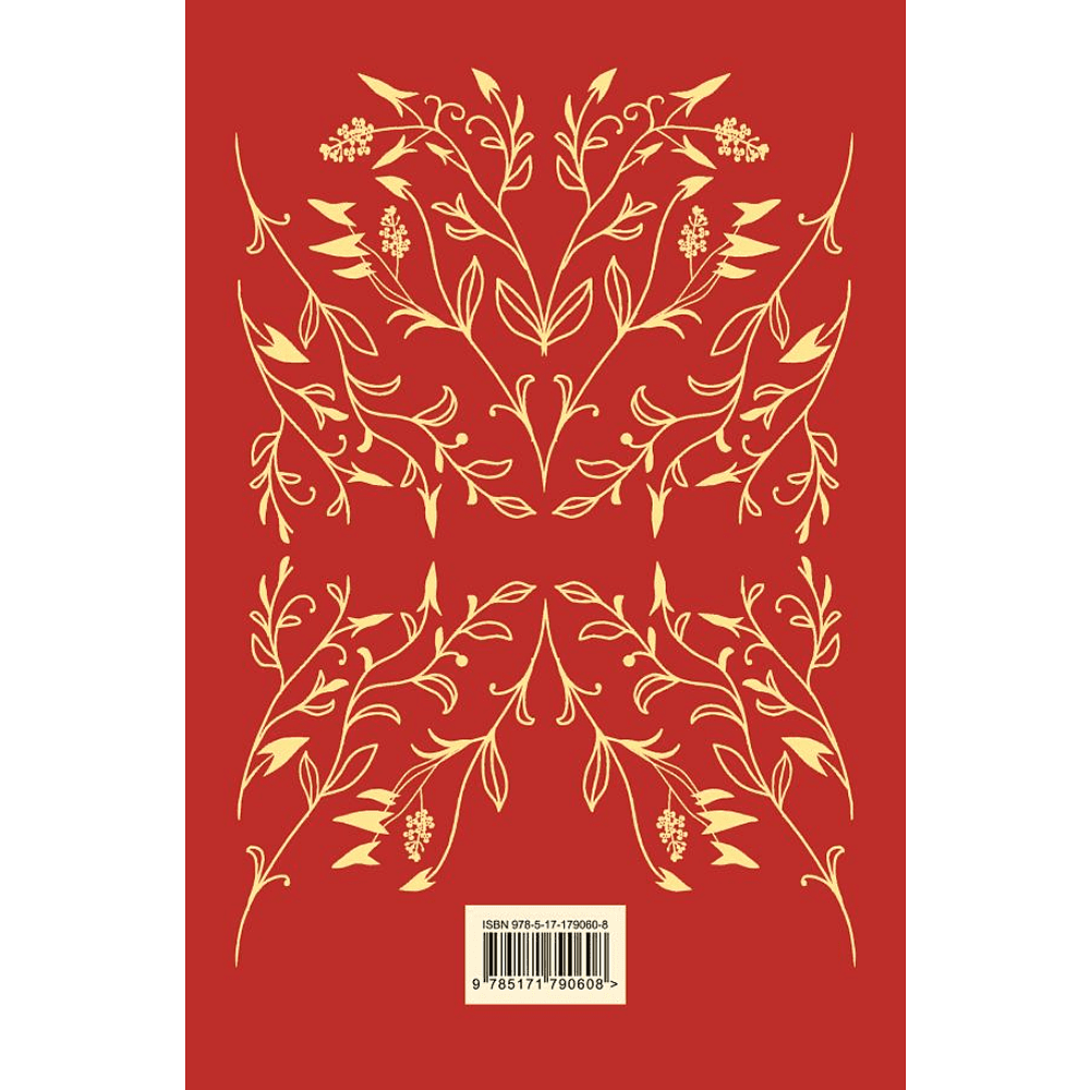 Книга "И вспыхнет пламя (подарочное издание)", Сьюзен Коллинз - 2