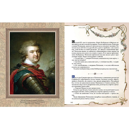 Книга "Мудрость тысячелетий. Остроумие мира" - 9