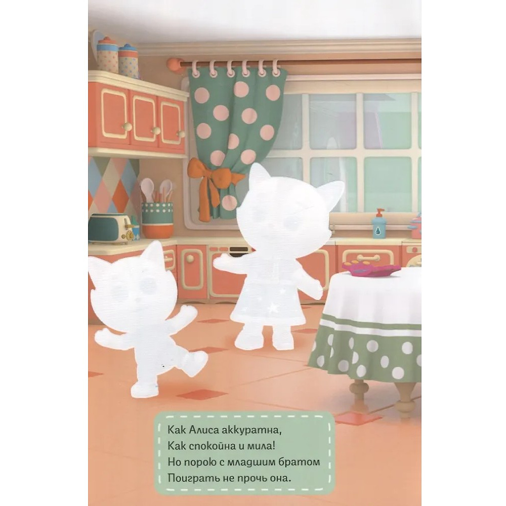 Раскраска водная "Многоразовая водная раскраска. Кошечки-собачки" - 3