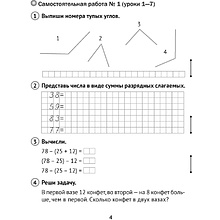 Математика. 3 класс. Тематические самостоятельные и контрольные работы. Вариант 2, Муравьева Г. Л., Урбан М. А., Гадзаова С. В.