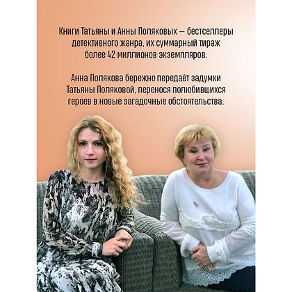 Книга "Племя Майи", Татьяна Полякова, Анна Полякова - 5