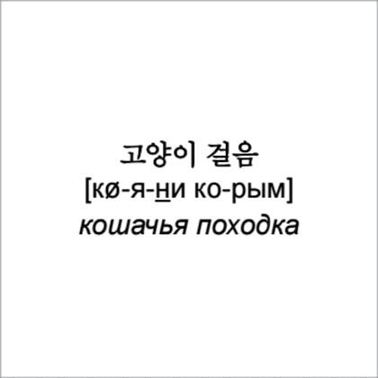 Флеш-карточки на корейском языке "500 самых нужных корейских слов и фраз" - 7