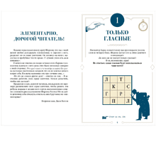 Книга "300 загадок Шерлока Холмса", Лео Десмаре