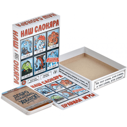 Игра настольная "Наш Слоняра" - 2
