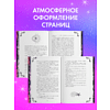 Книга "Тайна Черного дракона. Эксклюзивная коллекция", Анна Джейн - 8