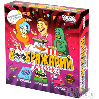 Игра настольная "Воображарий: Вечеринка (2024)"