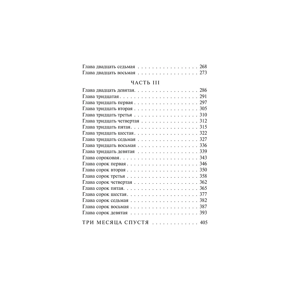 Книга "Хороших девочек не убивают. Подарочное издание", Холли Джексон - 3