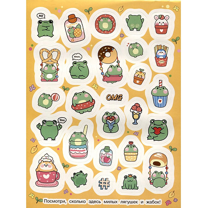 Книга "100 наклеек. Забавные лягушки" - 3