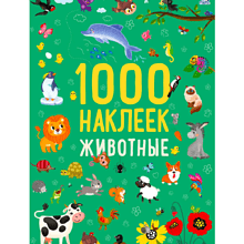 Книга "1000 наклеек. Животные"