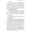 Книга "Магистраль. Колл. Герой нашего времени", Михаил Лермонтов - 7