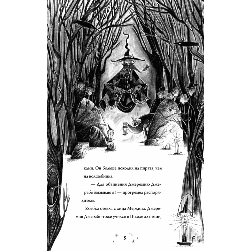Книга "Роза Фалви и волшебник в саду", Пауэлл К. - 3