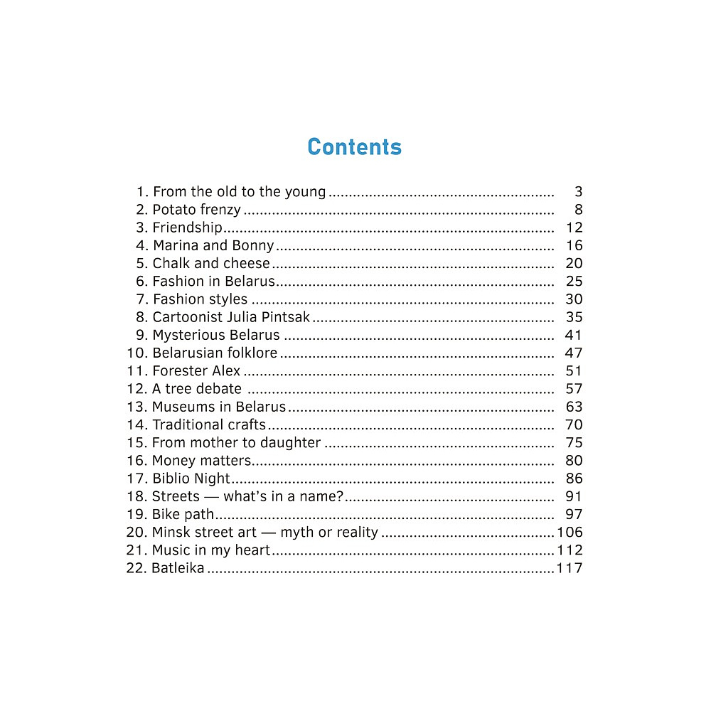 Книга "Английский язык. 8-9 кл. Читаем о Беларуси", Седунова Н.М., Качко Т.И., Щербунова О.М. - 13