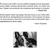 Книга "Собака, которая умеет всё. Пошаговое руководство по 118 удивительным трюкам", Ларри Кей, Крис Перонди - 3