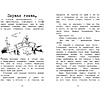 Книга "ЧЛУ. Шляпа волшебника", Туве Янссон - 2