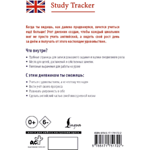 Блокнот "My Study Way: Motivation Diary"