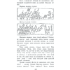 Книга "Чорны замак Альшанскi", Караткевiч У.  - 4