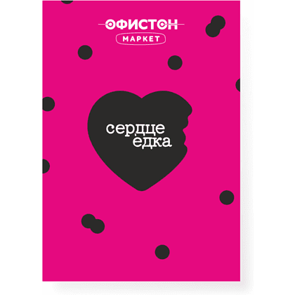 Стикер "Сердцеедка", А7, 3D