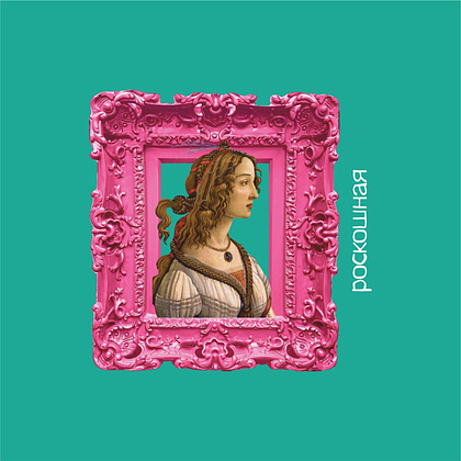 Скетчбук "Роскошная", 12х12 см, 140 г/м2, 80 листов, изумрудный - 2