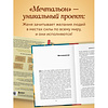 Книга "Женечка Мечтальон. Правильно загаданные желания сбываются", Евгения Эйфин - 5