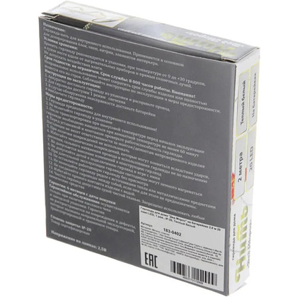 Гирлянда LED "Дед Мороз", 3,2x2,5 см, 2 м, теплый белый - 2