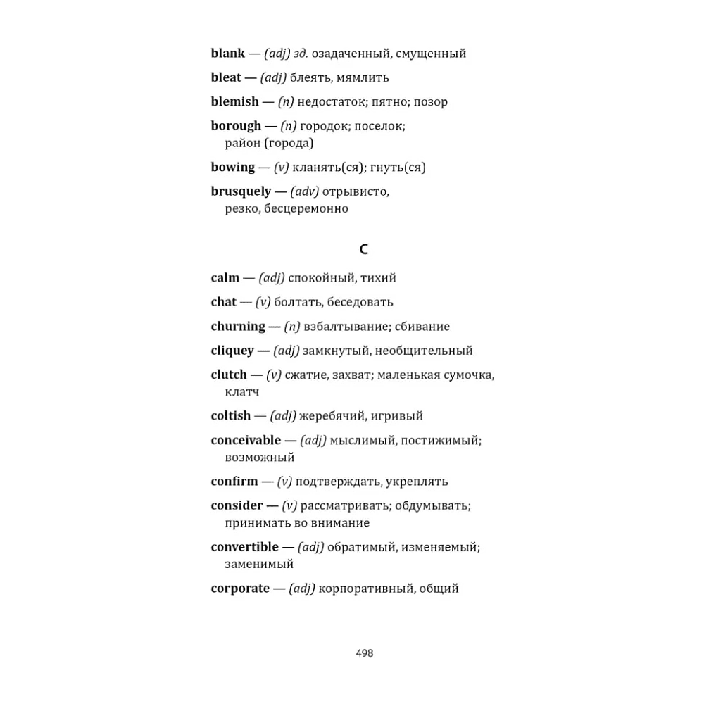 Книга на иностранном языке "Дьявол носит Prada", Лорен Вайсбергер - 11