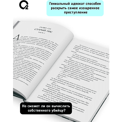 Книга "Первоклассный адвокат. Том 3", Му Сули - 3