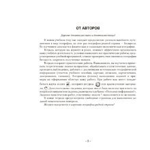 География. 9 класс. Тетрадь для практических работ, Кольмакова Е.Г., Пикулик В.В., Сарычева О.В.