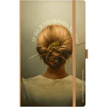 Скетчбук «Уютное место»,  Эльмира Мухтарова, 13х21 см, 140 г/м2, 80 листов, капучино