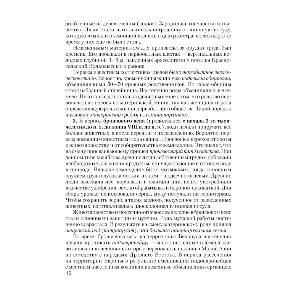 Книга "Экзамены. История Беларуси. 9 класс. Билеты", Панов С. В, Давидовская Г. Э. - 9