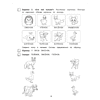 Книга "Логопедический тренажер. 5-7 лет. Слоговые игры", Сташкевич - 7