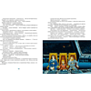 Книга "Классика мультфильмов. Тайна третьей планеты", Кир Булычёв - 3