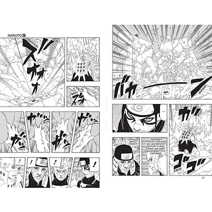 Книга "Naruto. Наруто. Книга 23. Прорыв в битве", Масаси Кисимото - 6