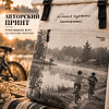Рюкзак "Ролл+. Родныя сцежкi", текстиль, айвори - 2