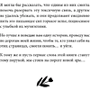 Книга "Print Mint. Дом на окраине Парижа. Израненные души встретятся вновь", Сабрина Филипп - 7