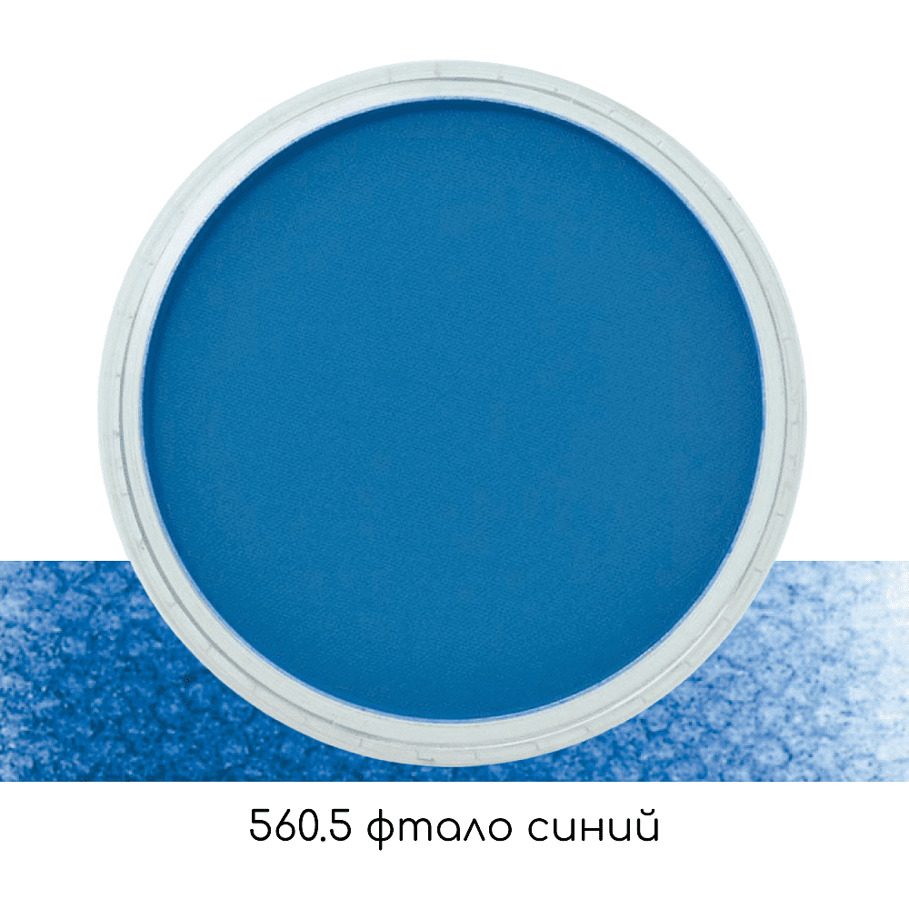 Ультрамягкая пастель "PanPastel", 560.5 фтало синий - 2