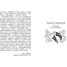 Книга "ЧЛУ. Конёк-горбунок", Петр Ершов