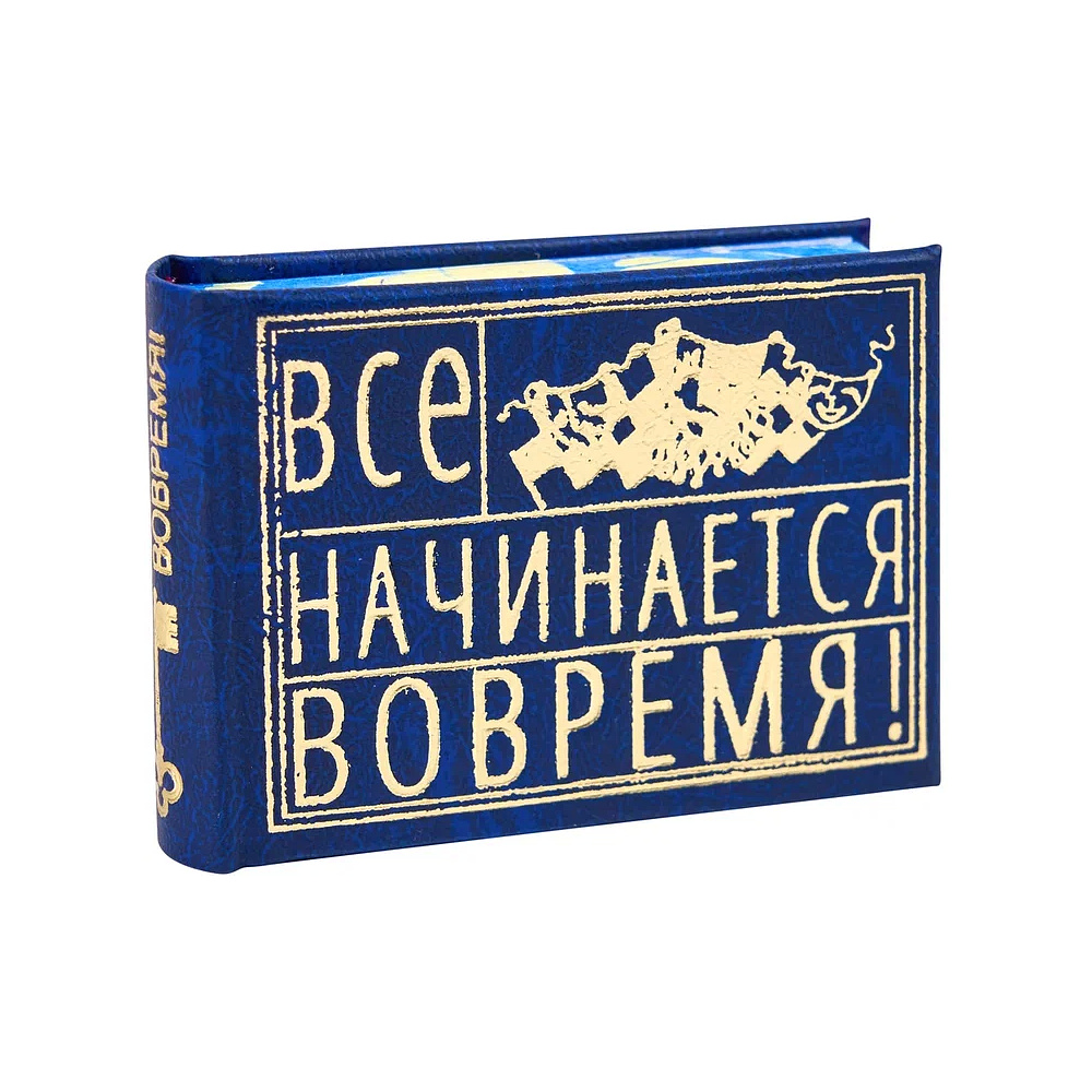 Комплект из 3-х книг-мини "Афоризмы", в сундучке с лупой, 57х40 мм, ассорти - 6