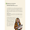 Книга "Рисунок маркерами. Руководство по созданию портретов", Ольга Мантро - 7