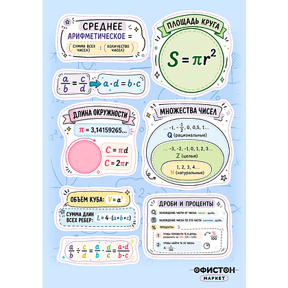 Стикерпак NALEPKING "Математика 5-6 класс", А6, 6 листов, 44 шт - 5