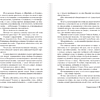 Книга "Ночная смена", Стивен Кинг - 4