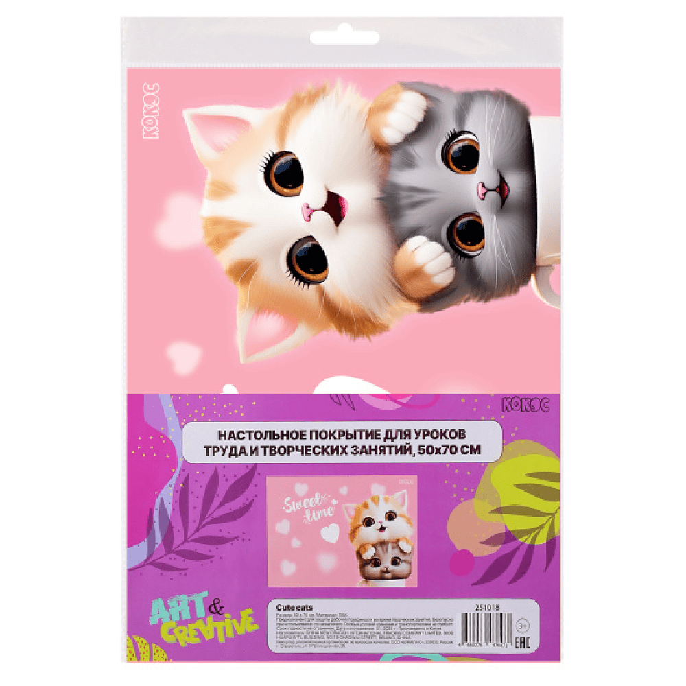 Пленка для труда "Cute cats", 50х70 см, розовый - 2